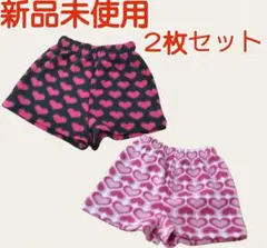 ハート柄ルームパンツ ２枚組セット