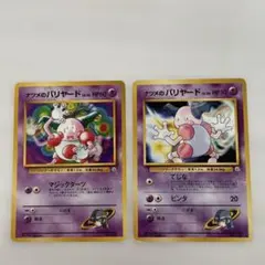 2025年最新】ポケモンカード旧裏バリヤードの人気アイテム - メルカリ