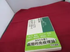 こうすれば病気は治る
