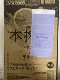 j*t様 KIRIN 本搾り 350ml 24本入り AP206のサムネイル