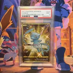 2025年最新】ミュウ 25th ur psa9の人気アイテム - メルカリ