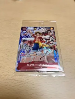 ワンピースフェア　ONEPIECE DAY 入場特典 モンキー・D・ルフィ