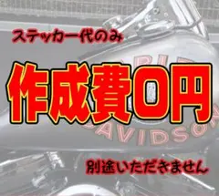 131⭐最安値⭐カッティングステッカーオーダーメイドで作成します⭐即納⭐旧車會