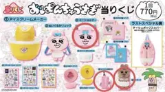 おぱんちゅうさぎ 一番くじ ミニショルダー ペンポーチ メッシュ小物入れ