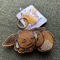 ポケモン　イーブイ キーホルダー