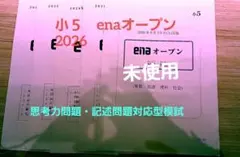 2026年最新】ena テキストの人気アイテム - メルカリ