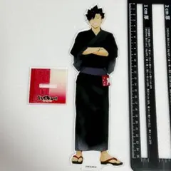 ハイキュー 黒尾鉄朗 BIG アクスタ