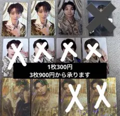 即購入不可　M!LK トレカ 爆裂愛してる/好きすぎて滅