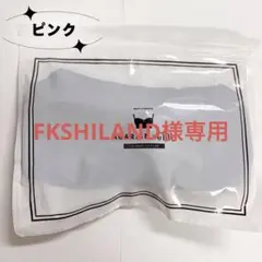 FKSHILAND様 AGARISM ピンク LL 1点