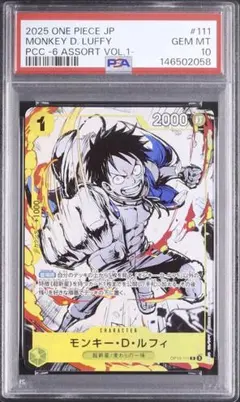 【PSA10】一番くじ ワンピースカード プロモ ルフィ OP13-001 PSA10】モンキー・D・ルフィ L :開封済 [OP13-001](プロモーション