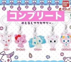 ジュエルペット めじるしアクセサリー　Jewl Pet コンプリート