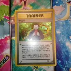 サカキ　旧裏　ポケモンカード
