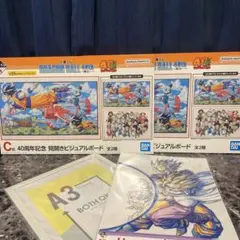 一番くじ　40周年　ドラゴンボール　ビジュアルボード　クリアポスター