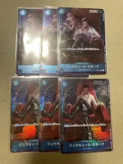 ジュラキュール・ミホーク　パラレル　ST03-005 6枚