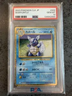 【PSA10】カメール　ポケモンカード　classic