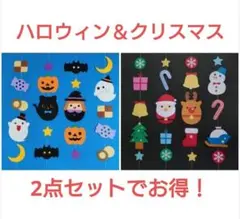 ハロウィン　クリスマス　吊るし飾り　壁面飾り　ガーランド　10月　11月　12月