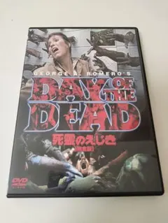 2026年最新】死霊のえじきの人気アイテム - メルカリ