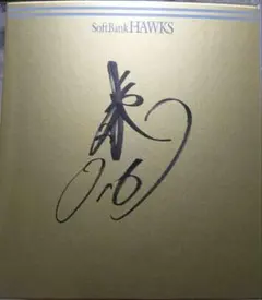 2026年最新】東浜巨 直筆サインの人気アイテム - メルカリ