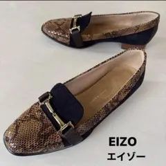 【EIZO】エイゾー ★本革★ビットローファー 22.5cm パイソンデザインのサムネイル