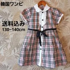 【送料込み】ガールズ　ワンピース　ワンピ　半袖 韓国　スカート　130 140