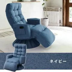 リクライニング 肘掛け付き 回転 座椅子 オットマン付EIKZ-72AOTSNVのサムネイル