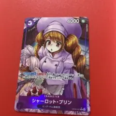 ONE PIECE シャーロット・プリン カードOP08-067