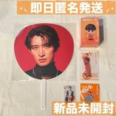 Snow Man 2025-2026 ON 向井康二 グッズ 5点セット