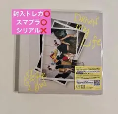 STARGLOW Drivin' My Life 通常盤