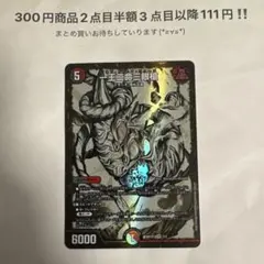 鬼丸終斗 神アート - メルカリ