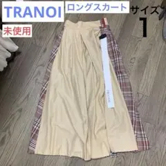 【未使用】レディース ロングスカート TRANOI. サイズ1 チェックのサムネイル