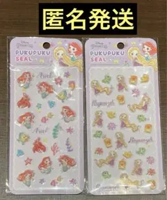 ぷくぷくシール　アリエル　ラプンツェル　セット