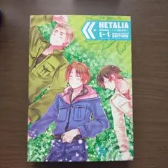 2026年最新】ヘタリア 漫画 セットの人気アイテム - メルカリ