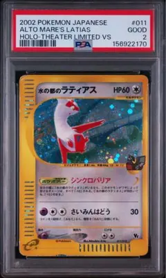 スピアー ☆ ポケモンカードe「拡張パック第5弾 神秘なる山」 キラ 005