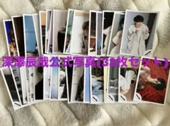 【最終価格】SnowMan 深澤辰哉 写真 32枚セット