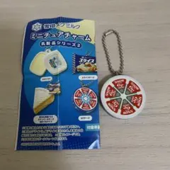 雪印メグミルク【6Pチーズ】ミニチュアチャーム　カプセルトイ