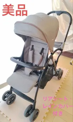 2026年最新】カトージ 2シーター レインカバーの人気アイテム - メルカリ