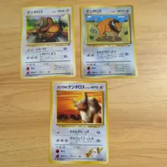 ポケカ 旧裏 コロコロコミック付録 拡張シート　ルージュラ カラカラ カモネギ ポケカ 旧裏 コロコロコミック付録 拡張シート ルージュラ カラカラ