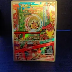 ポケモンカード モルペコ 110/103 AR