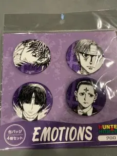 HUNTER×HUNTER』缶バッジ4個セット EMOTIONS クロロ - メルカリ