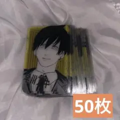 チェンソーマン 箔押しクリアカード 早川アキ 50枚 チェンソーマン 箔押しクリアカード 早川アキ 50枚 - メルカリ