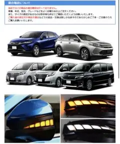 ドアミラーシーケンシャル　ハリアーのサムネイル