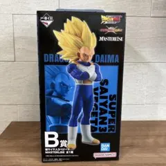 新品未開封　ドラゴンボール　B賞　超サイヤ人3ベジータ　MASTERLISE
