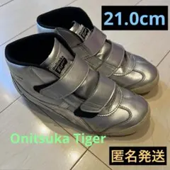 Onitsuka Tiger オニツカタイガー　シルバー ハイカットスニーカー