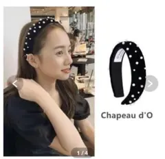 Chapeau d’O（シャポードオー） ベルベットパールヘッドバンド ブラックのサムネイル