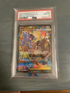 2026年最新】ガルーラex psa10の人気アイテム - メルカリ