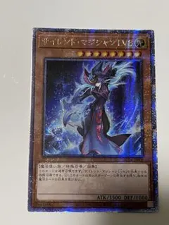 2026年最新】サイレントマジシャン lv8 25thの人気アイテム - メルカリ