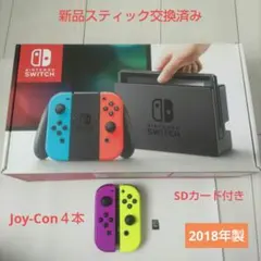 【良品】Nintendo Switch 本体