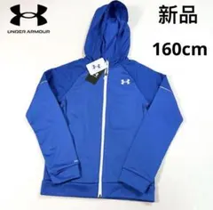 アンダーアーマー　ジュニア　フリースジャケット　ストーム フルジップ　160cm