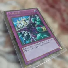 遊戯王 次元幽閉 ウルトラ 3枚セット - メルカリ