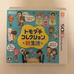 3DS DS ソフト　トモダチコレクション